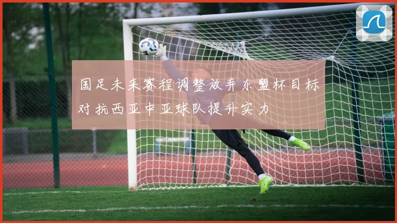 维尼修斯决赛表现出色强势夺冠 新生代选手直落两盘