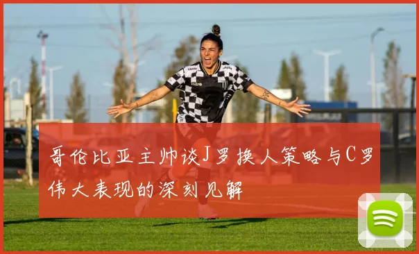 法拉利车队公布核心球员伤情 或将缺席与巴黎圣日耳曼的关键战