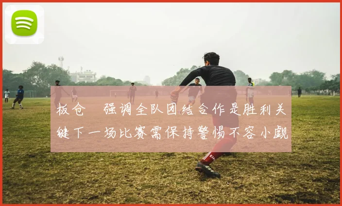 哈兰德复出首秀贡献两双 球队